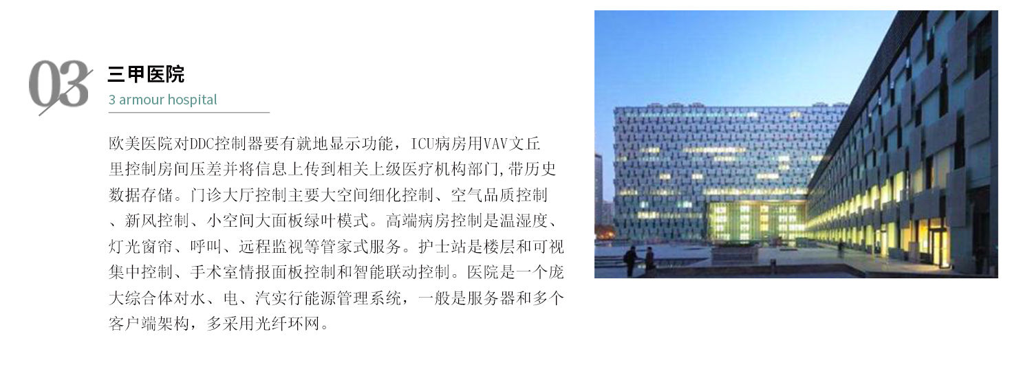 自控系統(tǒng)_05.jpg 自控系統(tǒng)_05.jpg